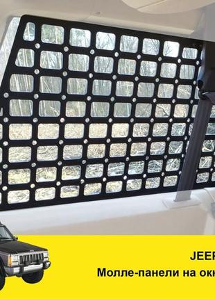 Органайзер автомобильный molle-панель xroad jeep cherokee xj на окно в багажник левый/правый