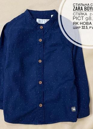 Zara baby сорочка  2-3 роки ріст 98 для хлопчика комір стійка