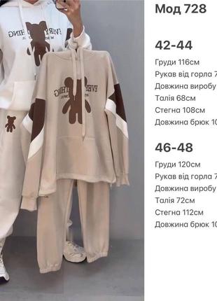 Костюм жіночий теплий флісовий спортивний худі кофта із капюшоном та принт ведмедик та...