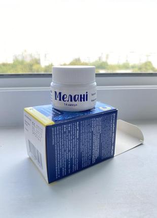 Мелани (мелатонин) 2