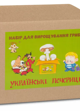 Набір для вирощування білих печериць