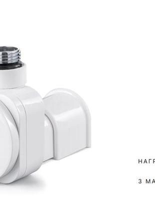 Белый тэн heatq nord ms white с маскировкой: регулятор 30,45,60с + таймер 4ч. + led; для полотенцесушителя 1/2