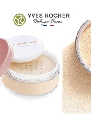 Розсипчаста пудра yves rocher 15 г