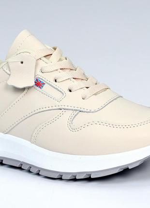 Натуральные кожаные бежевые кроссовки