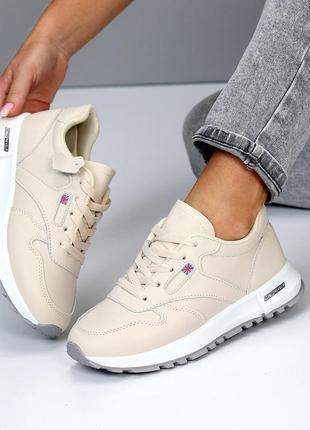 Натуральные кожаные бежевые кроссовки