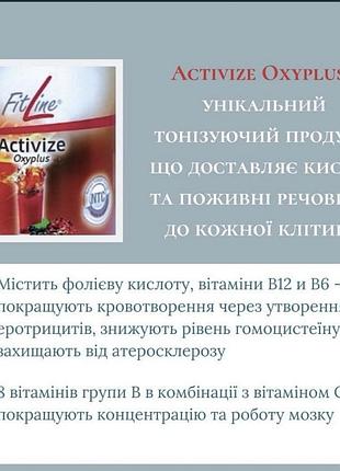 Активайз -природной энергетик,решитель 80% проблем