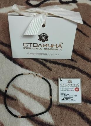 Браслет шовкова нитка,з золотими вставками