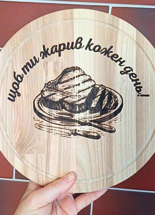 Сервірувальна дошка кругла з гравіюванням 20 см