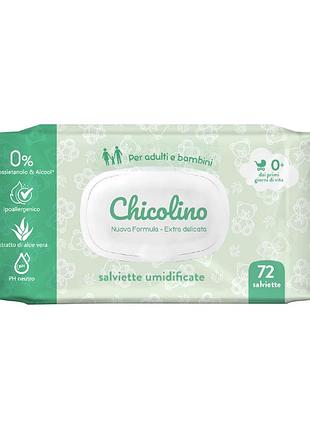 Серветка волога для дорослих і дітей алое вера з клапаном chicolino, 72 шт