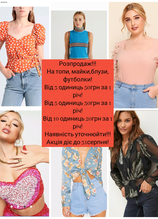 Блуза распродаж!!!!