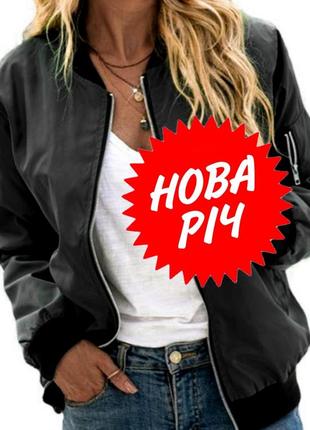 Новая куртка-бомбер на теплую осень, размер м (46)