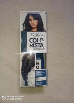 Красящий бальзам