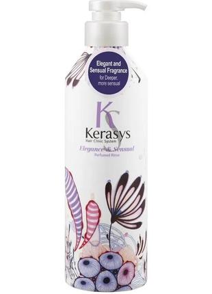 Kerasys elegance&sensual perfumed кондиционер для тонких и ослабленных волос