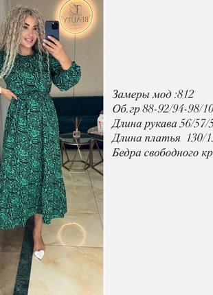 Платье женское