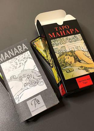 Карти таро манара еротичне таро