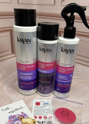 Набор для поврежденных и тусклых волос шампунь+бальзам+спрей kayan professional