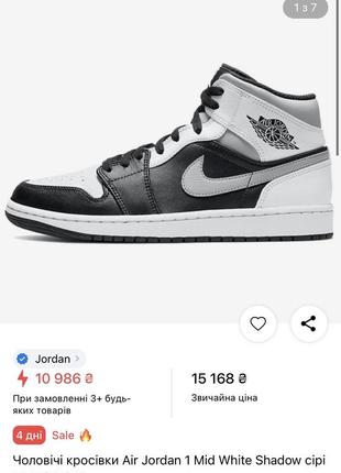 Кроссовки баскетбольные кожа nike air jordan 1 retro mid shadow оригинал 44,5 28,5 см в идеальном состоянии без нюансов