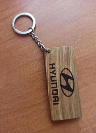 Брелок с гравировкой для ключей деревянный hyundai