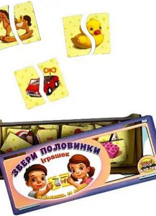 Настольная развивающая игра-пазл "игрушки" ubumblebees (псф070) psf070, 12 картинок-половинок