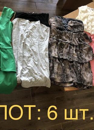 Плаття 6 штук одним лотом