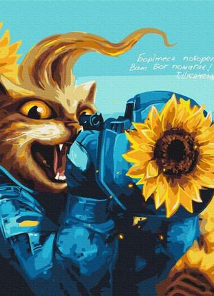 Картина за номерами brushme 40x50см "котик сучасний козак ©маріанна пащук" bs53122