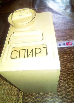 Канистрочка спирт ссср недорого