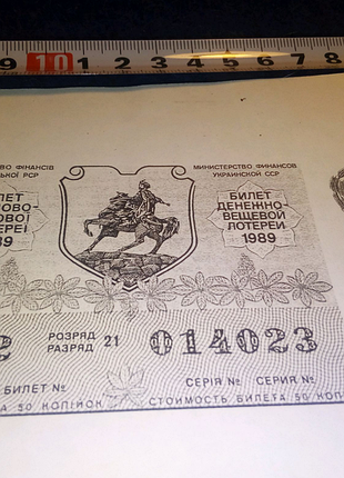 Ксерокс квитка срср недорого