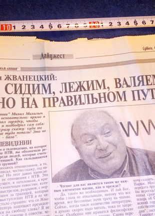 Лист жванецкий недорого