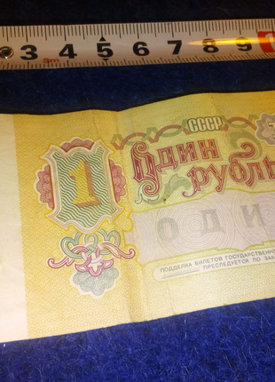 1руб ссср недорого