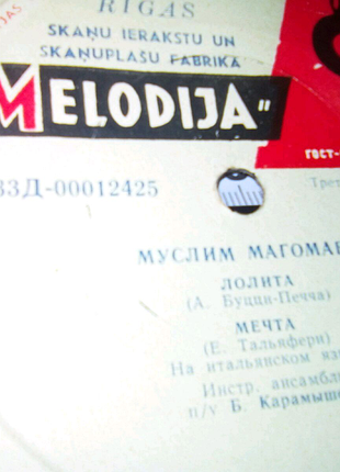 Пластинка лолита недорого