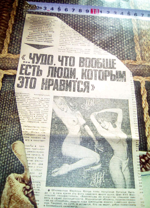 Газетная вырезка недорого