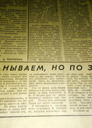 Лист обманываем но по закону недорого
