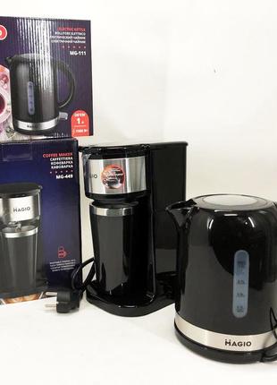 Набір дизайнерської лінійки magio: електрочайник magio mg-111 + кавоварка ad-238 magio mg-449