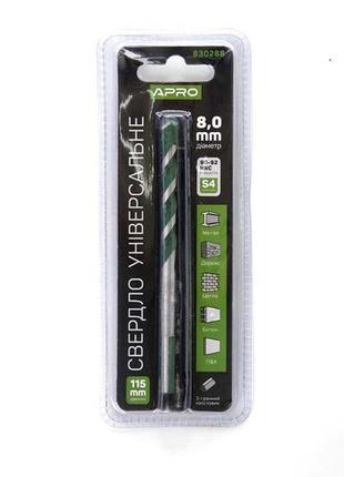 Свердло універсальне apro-8 мм 3