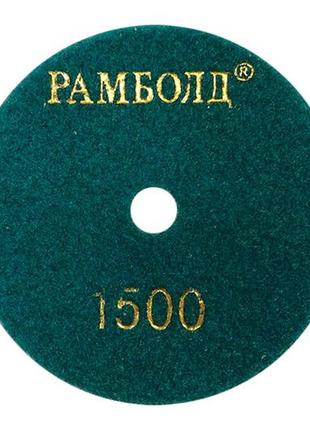 Круг алмазный на липучке рамболд - 125 мм × p120
