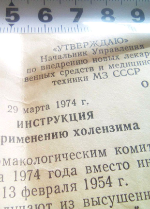 Инструкция холензима ссср недорого