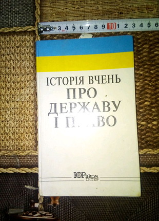 Книга про право недорого