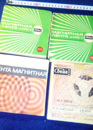 Магнитная лента ссср недорого