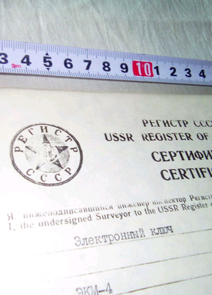 Бланк сертификата времен ссср недорого