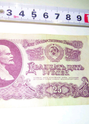 25руб ссср 1961года недорого