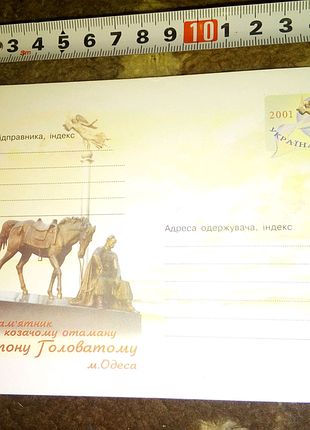 Конверт 2001г недорого