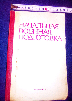 Книга нвп недорого