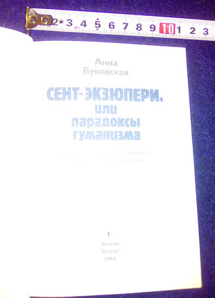 Книга парадоксы гуманизма недорого