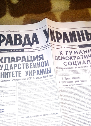 Ксерокс газета декларация суверенитета украины недорого