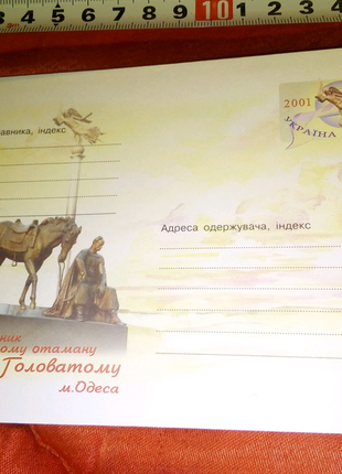 Конверт одесса памятник козачьему атаману головатому недорого