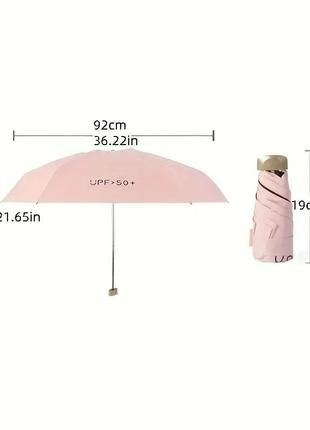 Зонт мини-кармманный