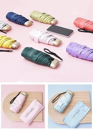 Зонт мини-кармманный