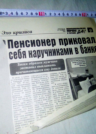 Лист газеты грустный недорого