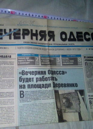 Лист газеты недорого