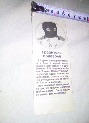 Лист "грабитель поневоле" недорого
